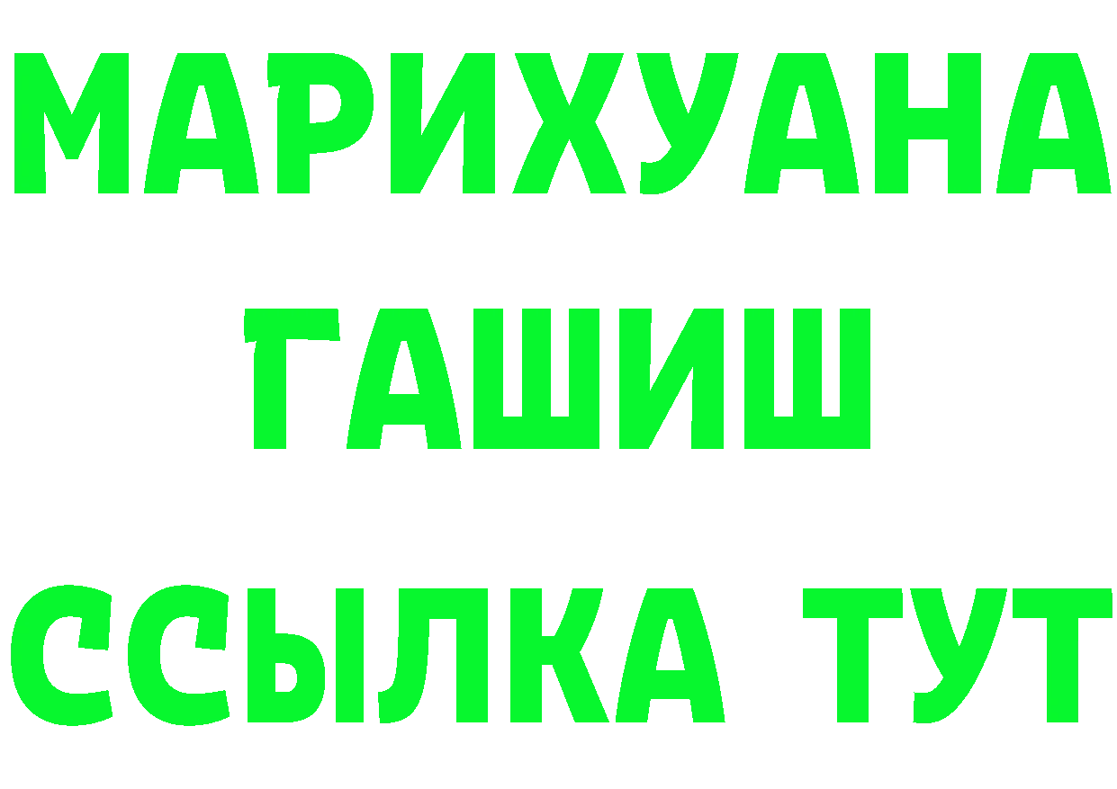 ГЕРОИН хмурый ССЫЛКА shop мега Советская Гавань