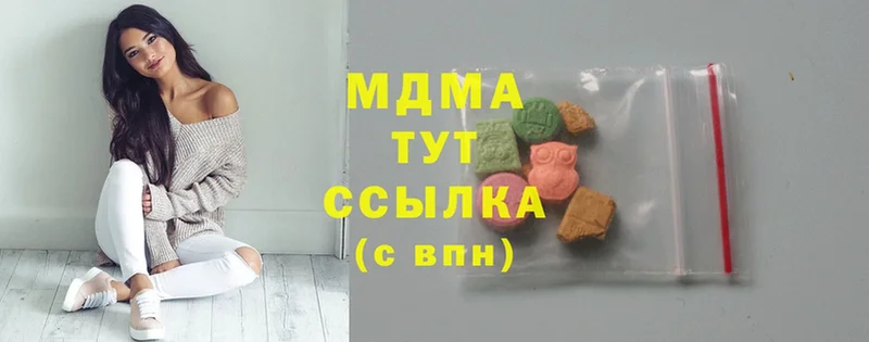 МДМА Molly  Советская Гавань 