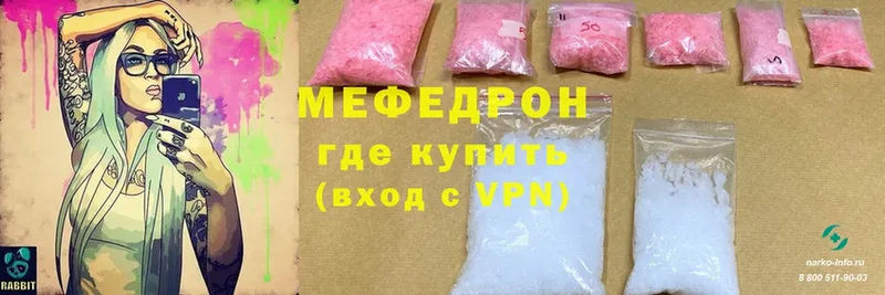 МЕФ mephedrone  Советская Гавань 